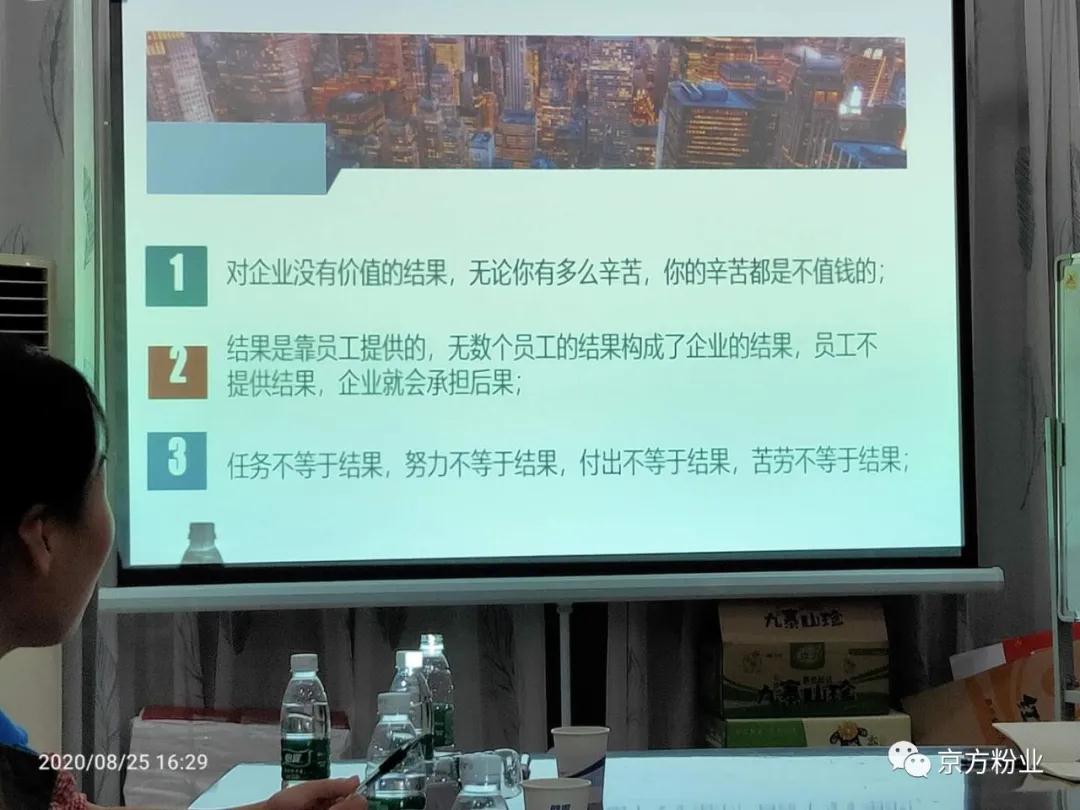 芒果视频app无限观看污粉業---突破瓶頸實現增長與管理雙突破培訓課
