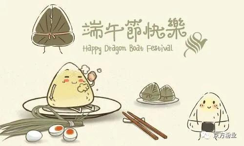 芒果视频app无限观看污粉業與您粽享端午